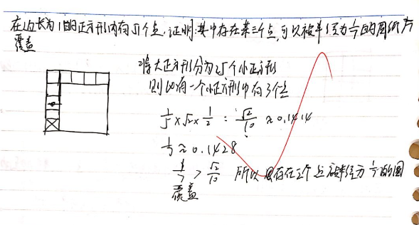 抽屉原理是什么意思，什么是抽屉原理（《抽屉原理及制造“抽屉”的4种方法》省常中学员课堂笔记汇编）
