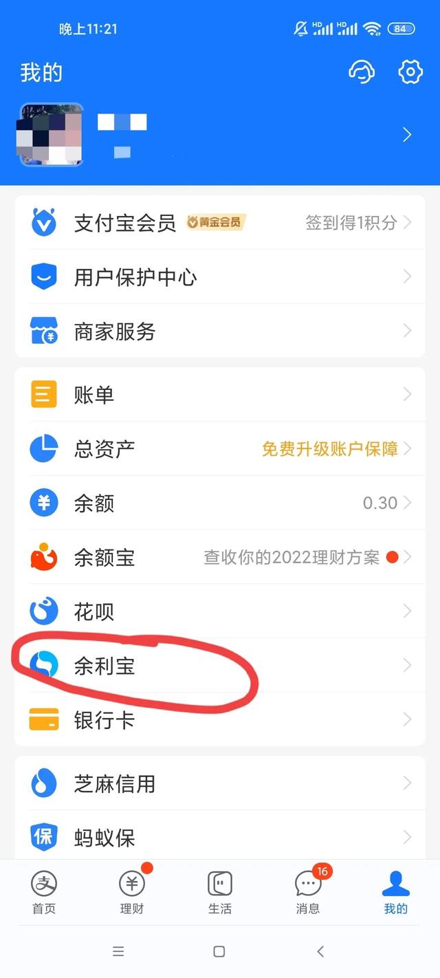 支付宝怎样转到银行卡不收费，支付宝转账到银行卡如何免手续费（教你支付宝怎么提现不用手续费）