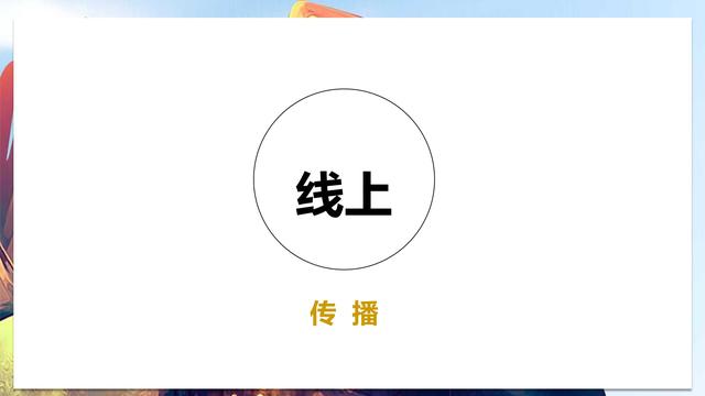 汕头亚青赛原创漫画城市推广整合营销策划方案（48页）