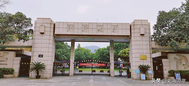 浙江大学专业排名及分数线，2020浙江大学专业排名（浙江大学2022年20多个专业录取分数预测）