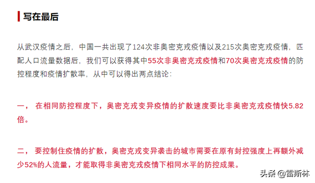 全国疫情封城名单，全国疫情封城名单多少天（这些城市几乎被遗忘了）