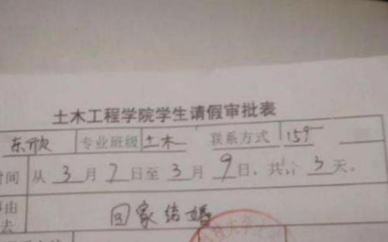 跟老师请假怎么说比较礼貌，怎么跟老师请假才会同意（回家吃肉让老师哭笑不得）
