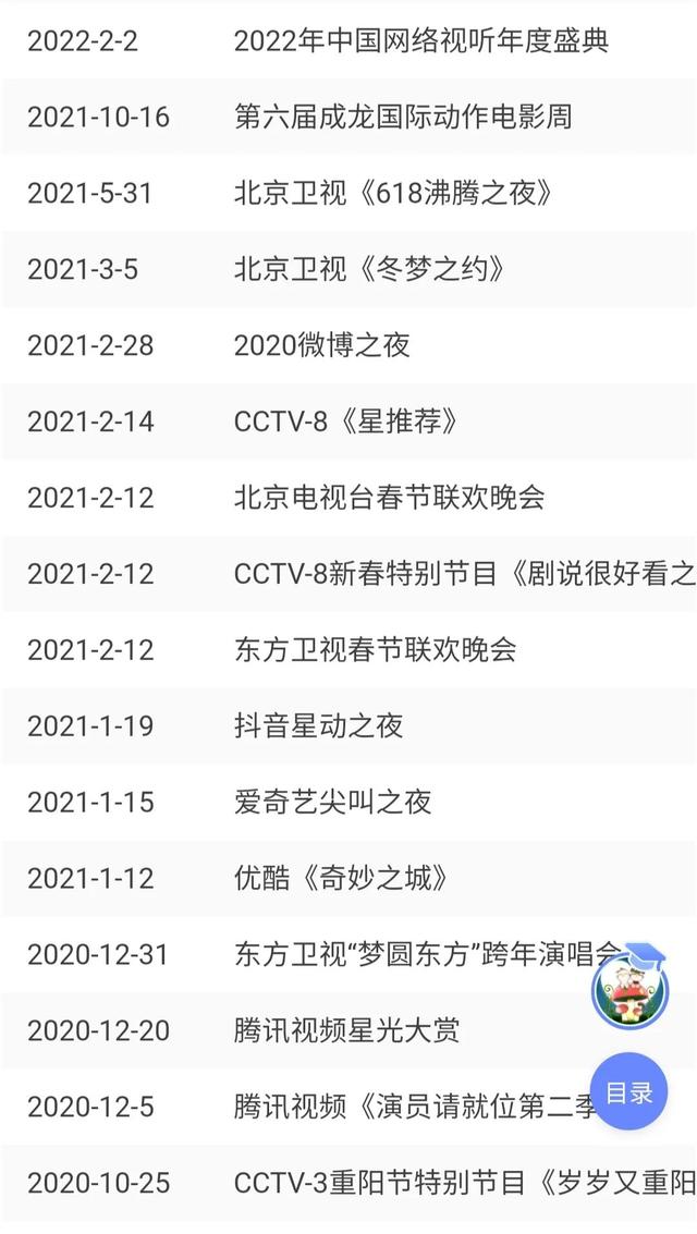 肖战资料库