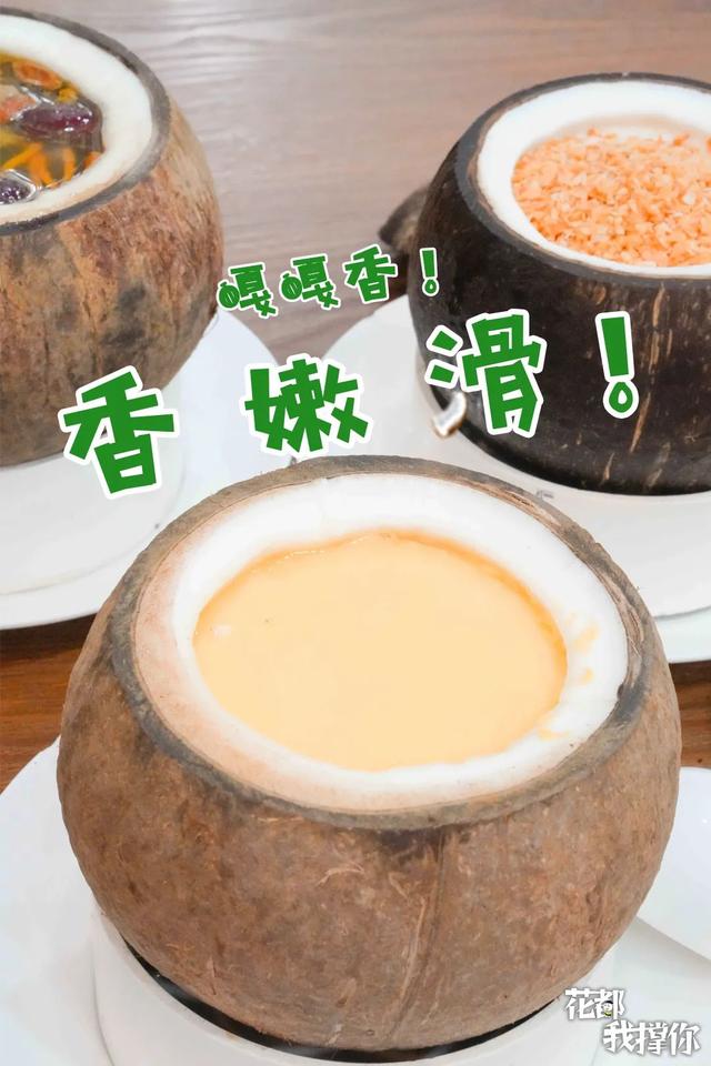 “椰”青回！跟酷暑say拜拜