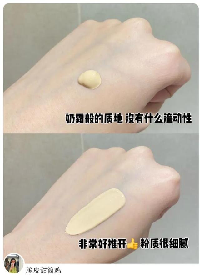奶油肌的妆效，哪些粉底液可以打造出高级的奶油肌妆效