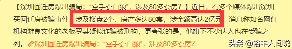 蔡萝莉是什么梗，网红蔡萝莉自曝被骗700万