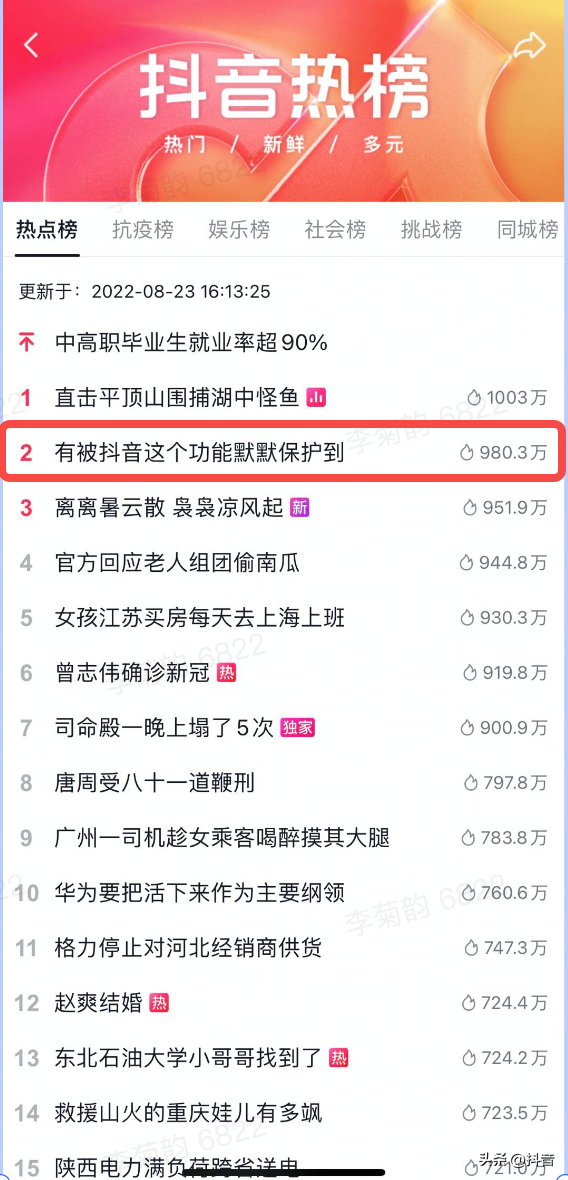 抖音怎么设置不让别人评论，抖音如何设置不允许别人评论（抖音评论点踩功能上线）