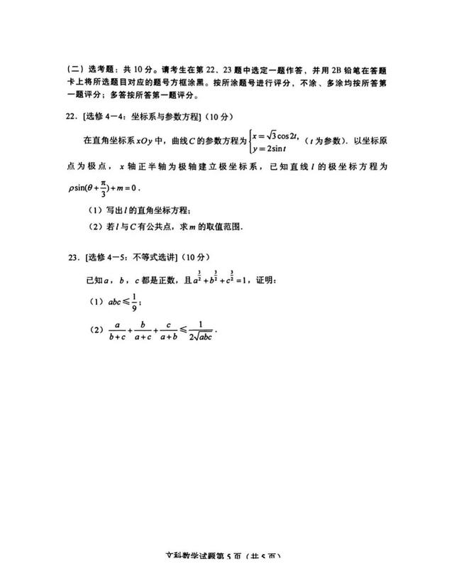 2022年高考全国乙卷省份，高考分数线排名省份2022（分享2022年高考全国乙卷文理科真题及理科解析）