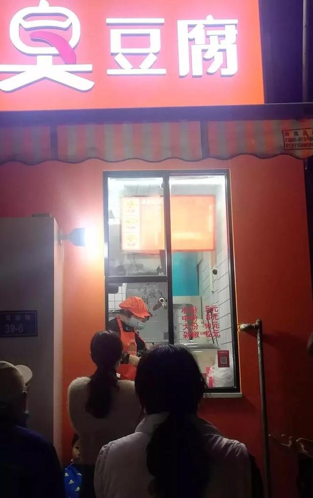 臭豆腐加盟品牌有哪些，加盟臭豆腐哪个牌子好（两家红火臭豆腐谁更胜一筹）