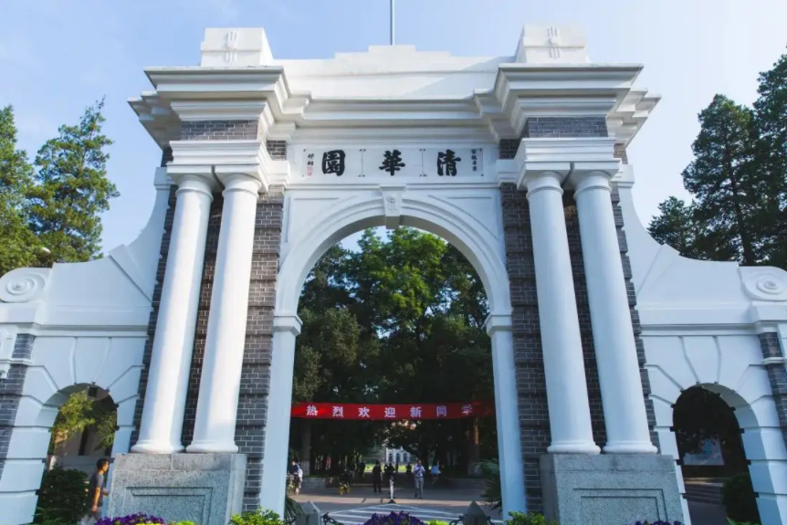 清华大学研究生院（2022中国高校研究生院排行榜）