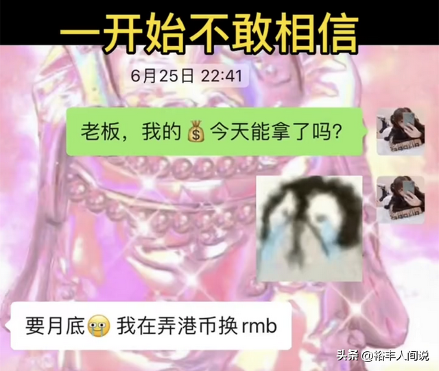 蔡萝莉是什么梗，网红蔡萝莉自曝被骗700万