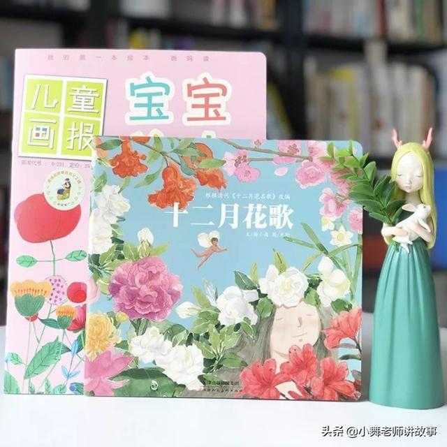 关于春天的绘本，有声绘本关于春天的故事（一起来读和春天有关的绘本吧）