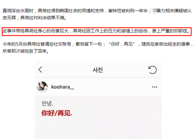 深不可测的财阀势力？具荷拉离世2周年，谁是压垮她的最后稻草？