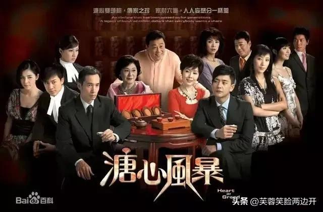 家好月圆演员表，溏心风暴之家好月圆演员表（那些年林峰、吴卓羲、陈键锋、黄宗泽、马国明合作的TVB剧集总览）