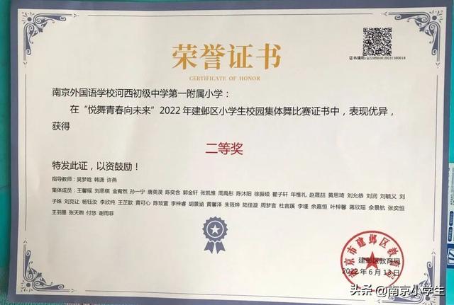 南京市中小学艺术比赛，南外河西一附小参加建邺区小学生校园集体舞比赛