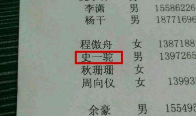 姓名测姻缘 测两个人有没有夫妻缘分，姓名测姻缘（90后夫妻的结婚证火了）