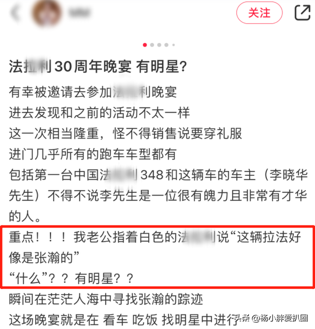 最近张翰的新消息，与富婆合照撞脸杨洋