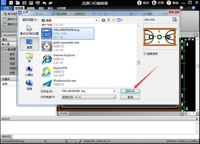 dwgbin文件图纸怎么打开（电脑的dwg文件怎么打开）