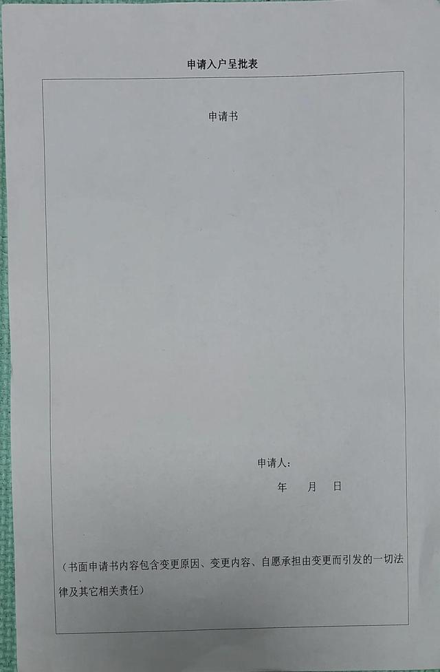 变更姓名最充分的理由申请书，变更姓名最充分的理由（关于更改名字的流程）