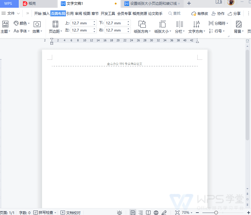 纸张大小怎么设置，怎么设置打印纸张型号大小（毕业论文排版课程——设置纸张大小）