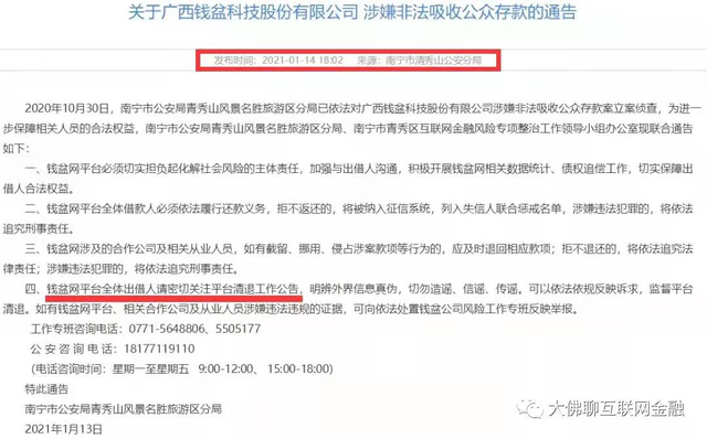 十大网贷平台排名，网贷平台只剩29家（多家网贷平台消息汇总）