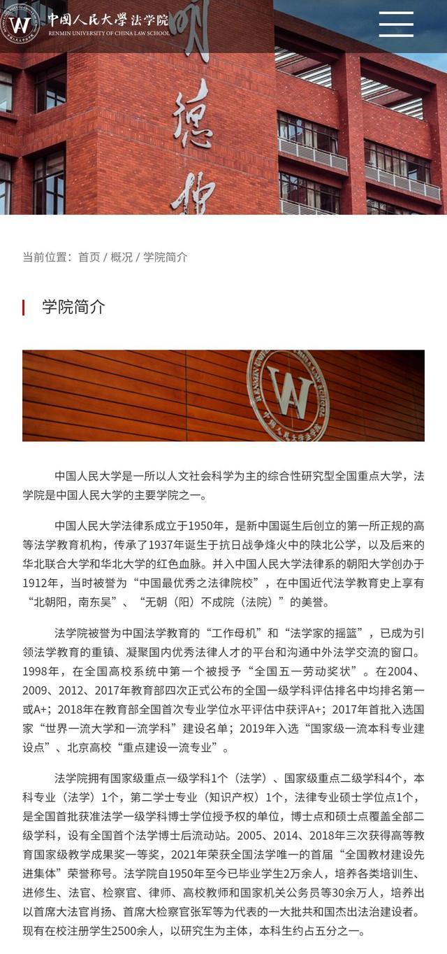 华东政法大学是双一流吗，华东政法大学是不是双一流大学（谁“五院四系”挂嘴边）