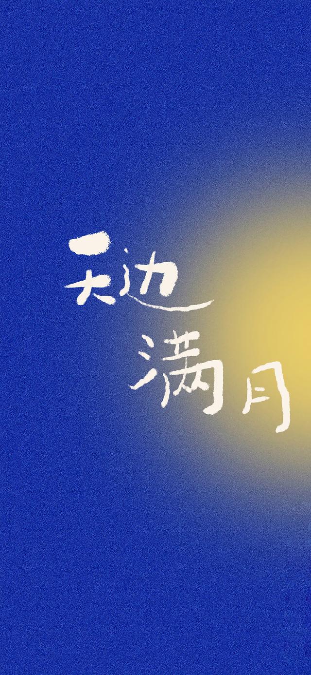 简约舒适背景   生活 开心就好，简约时尚背景墙（愿你没有烦恼图片）