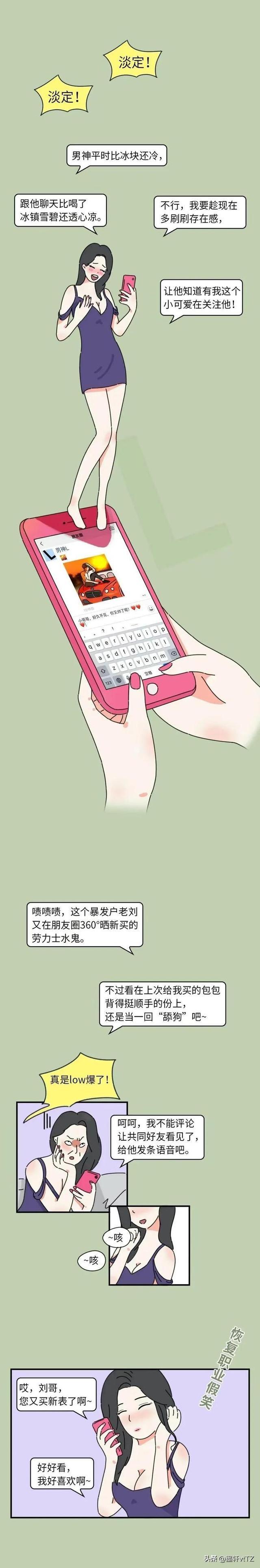 绿茶女的特征，绿茶女的特征三要素（让男人上瘾的“绿茶女”）