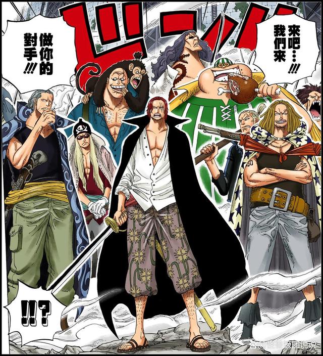 海贼王香克斯战力值排名，海贼王新旧四皇谁最强
