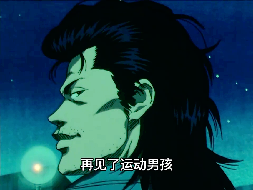 铁男的告别,也曾发生在我们身上