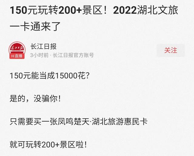 超级好用的武汉旅游年卡，大武汉旅游年卡值得去的地方（湖北最具性价比的旅游年卡）