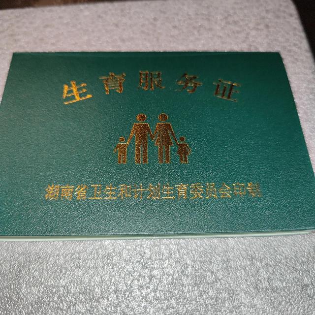 准生证办理需要多久，准生证一般几天办好（准备这两样东西就可以了）