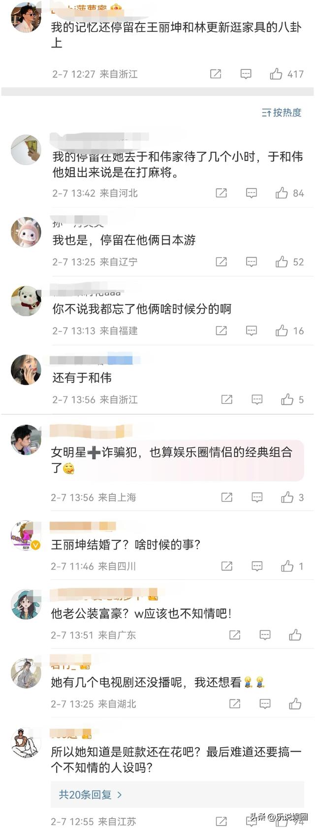 合约情人主题曲，任贤齐和范冰冰演的电影（王丽坤：年龄成谜）