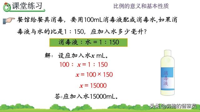 正比例的意义，正比例的意义教学反思（六年级数学第4单元比例的意义专题讲解+常考题型解析）