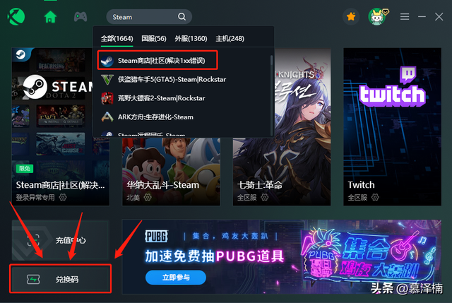 steam118错误，steam连接错误一直重试（steam商店错误代码-118解决方法）