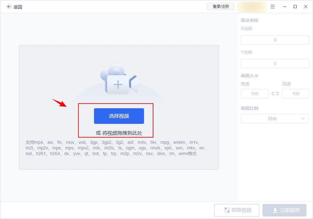 视频尺寸怎么修改(怎么剪辑视频画面大小)