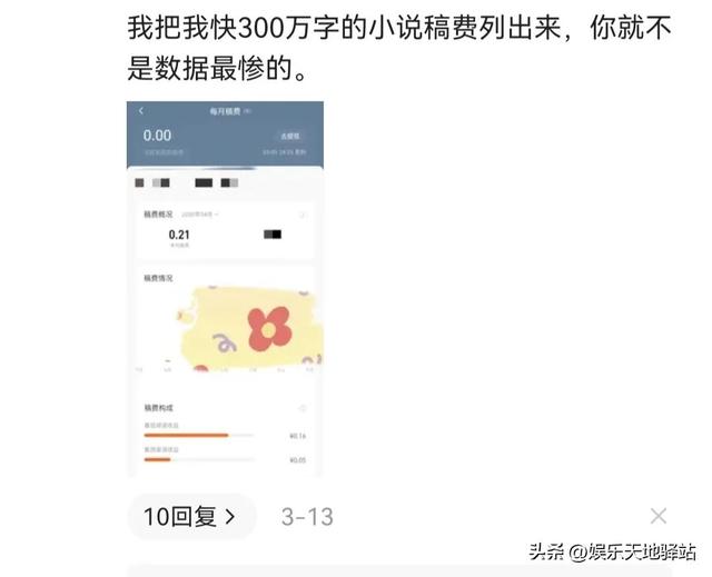新手作家签约起点月收入多少，番茄小说作者攻略