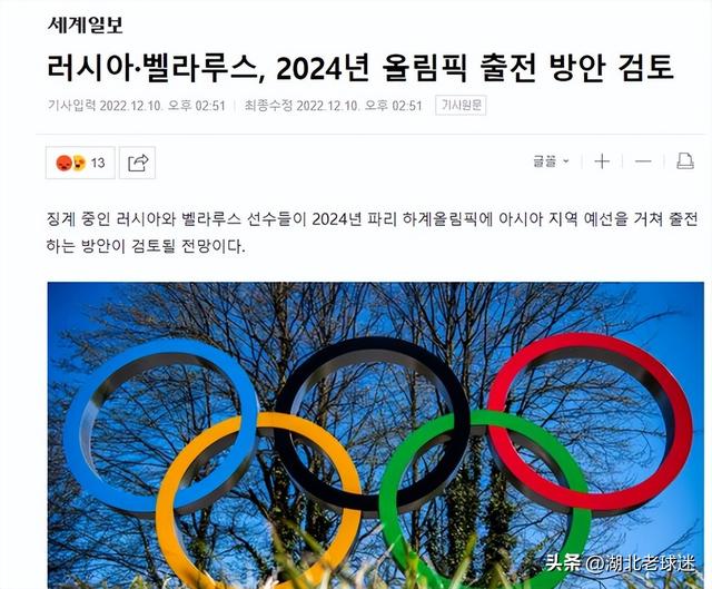 俄罗斯为什么不能参加东京奥运会，俄罗斯为什么不能参加东京奥运会有什么影响（俄罗斯或将参加奥运会亚洲预选赛）