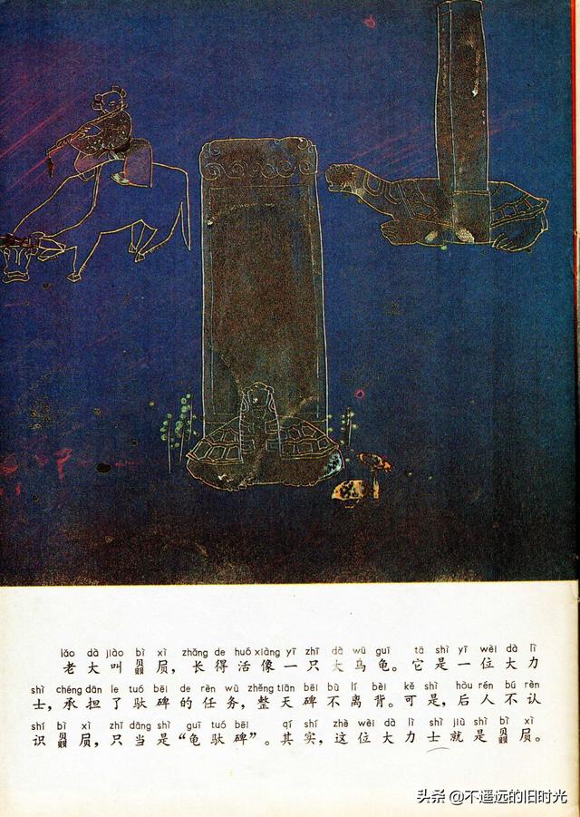 龙生九子是哪九子图片，传说中的龙生九子是哪九子（龙生九子-明天出版社1989）