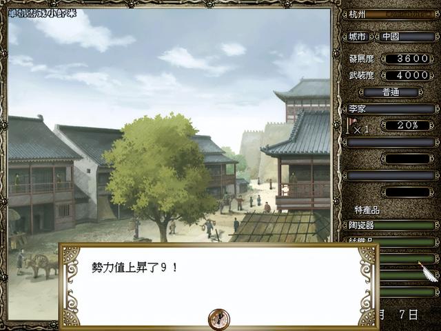 大航海时代4威力加强版，大航海时代4威力加强版完美开局（大航海时代4威力加强版-同业行会任务大全详解）