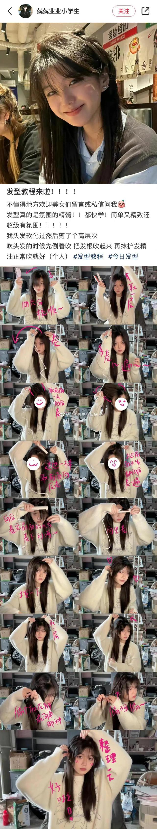 简单易学的发型自己扎，新手学编头发（适合过年扎的简单头发从初一一直美到初七）