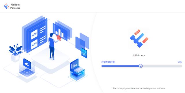 如何使用PowerDesign进行数据库建模，用powerdesigner生成数据模型图（一款简单好用的开源数据库建模平台）