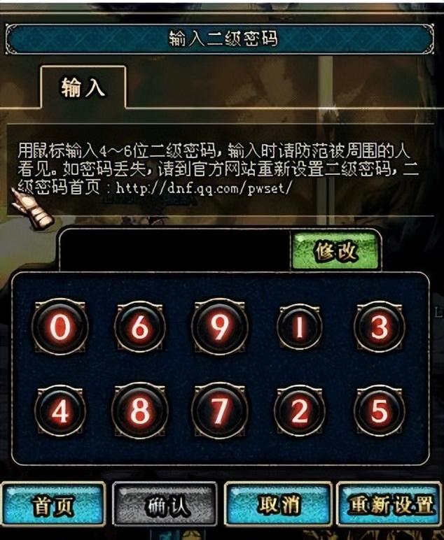 dnf二级密码怎么解除，如何在dnf中清除二级密码（这些操作可以加强账号保护）