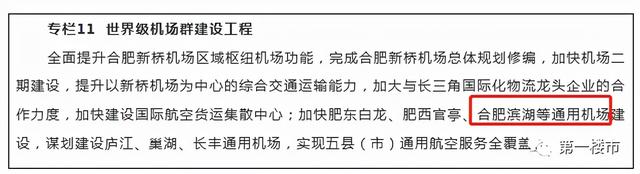 合肥市滨湖新区，滨湖新区属于合肥市的哪个区（恒大、宝能城新规划）