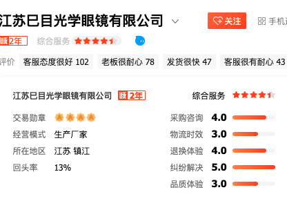 10家值得收藏的镜片眼镜框好店，线上买眼镜