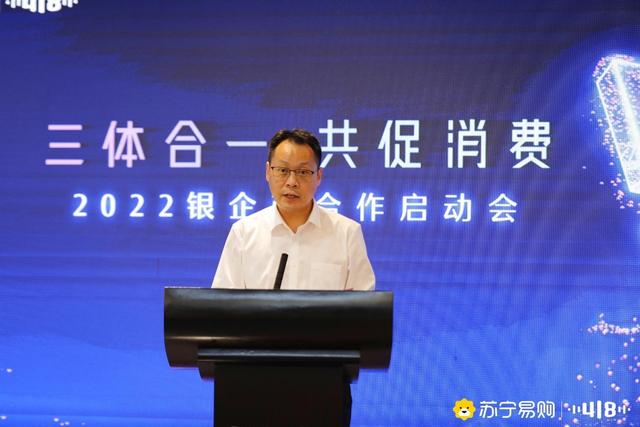 苏宁易购电话支付，苏宁易购怎么付款（助力苏宁易购银企商合作大会）