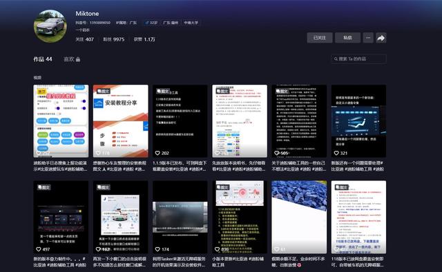 比亚迪自带的高德地图怎么更新，DM-i刷机升级Dlink