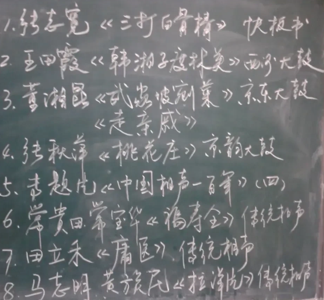 田立禾与王文玉相声，德云社相声班出现姜昆戴志诚作品