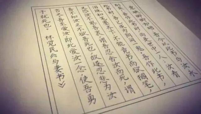 林觉民后代，林觉民的后代是做什么的（林觉民的遗书路上被抢）