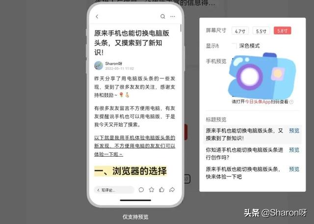 怎么把手机浏览器改成电脑版，手机浏览器如何将浏览网页改成电脑版（原来手机也能切换电脑版头条）